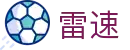 雷速中国官方网站- 覆盖全球3000+体育赛事